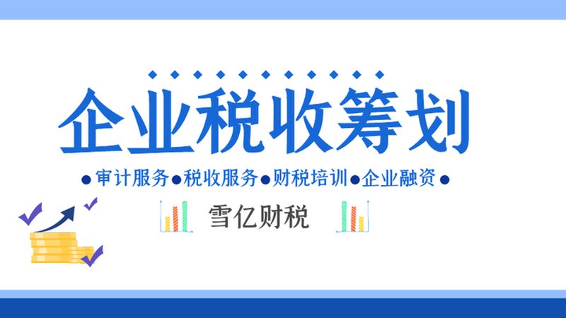 公司注册后开一般户和基本户区别