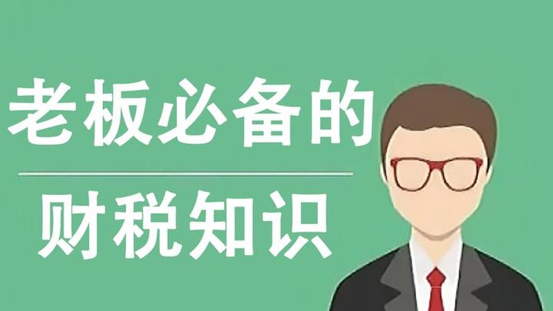 公司注册后税务登记逾期，如何应对？**