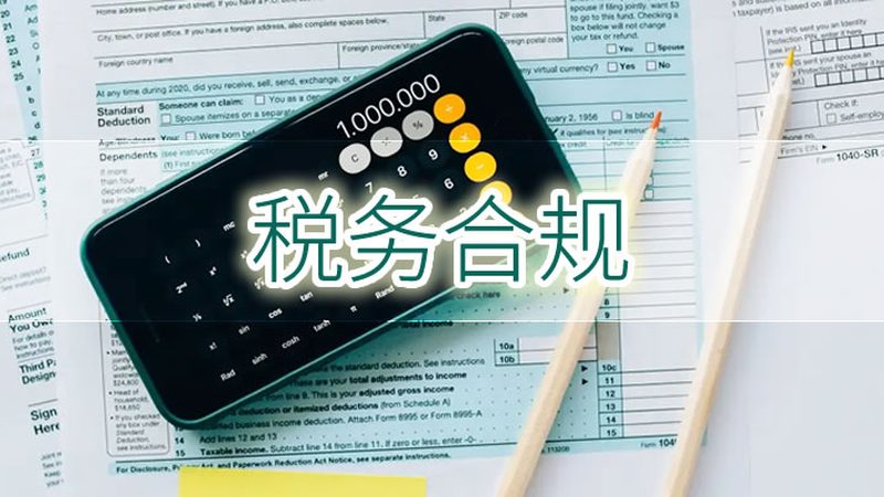 个人财税公司办理营业执照流程